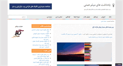 Desktop Screenshot of hemmaty.com